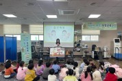 인천 동구보건소, 어린이 바른 성장 교실 운영