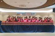 울릉군여성단체협의회 『고추장담그기 나눔 행사』