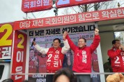 윤재옥 원내대표,  “이은권 선택해달라, 확실한 예산지원 약속하겠다”