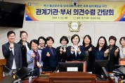 이숙희 광주 북구의원, 출산장려 및 양육지원 의견 수렴