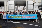 김점배 ㈜천관 대표, 장흥군에 갈치 500박스 통큰 기부