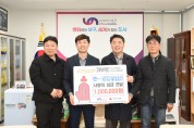 부산자동차전문정비사업조합 남구지회 부산 남구에 성금 100만원 전달