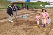 대전시농업기술센터 도시텃밭 행복농장 개장