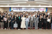 대구 북구 「2024년 통합사례관리 사회복지기관 간담회」개최