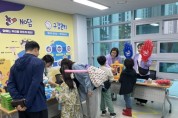 광양시 골약건강생활지원센터, ᒥ골약건강체험DAYᒧ 성황리 개최
