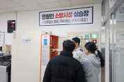 목포소방서, 민원인 소방시설 실습장 설치·운영