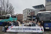 안성시자원봉사센터와 한경국립대학교 공동 주최, 대학생 해외봉사단 베트남 파견
