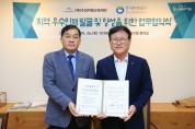 수성미래교육재단·한국환경공단 대경본부, 지역 우수인재 양성을 위한 업무협약 체결