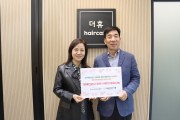 공무원연금공단 서울지부, 장애인의날 맞이  장애인친화미용실 ‘헤어카페 더 휴’ 이벤트 개최