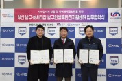 부산 남구-(주)시티캅 기업 방문의 날, 『기업 상생간담회』개최
