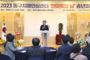 광주 동구치매안심센터, 제5회 한마음의 날 송년회
