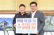 ‘풍년당’, 함평군 취약계층 및 축제자원봉사자에 유음료 2,500개 기탁