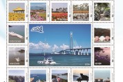‘1004섬 신안군 기념우표’ 발행, 전국 우체국 판매