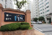 목포 제일6단지풍경채, 탄소중립 생활실천 우수아파트 경진대회 수상