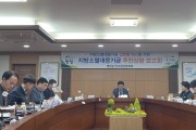 영암군, 지방소멸대응기금 사업 추진상황 보고회 개최