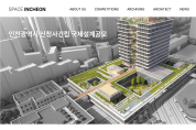 인천시, 15일부터 공공건축 통합관리 시스템 운영