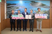 부산 동구·인창요양병원 고향사랑기부제 활성화 업무협약 체결