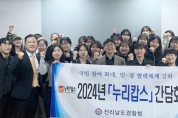 호남대 경찰행정학과, 재학생 34명 ‘사이버 명예경찰관’
