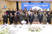 경기 광주하남상공회의소, 2024년 신년 인사회 개최