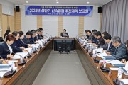 고흥군, 2024년 상반기 신속집행 추진계획 보고회 개최