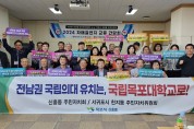 목포시 신흥동 자생조직 연합, 목포대 의과대학 설립 촉구 성명 발표