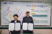 광산구 도산동, 지역사회 참여로 복지위기가구 간식 지원