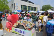 순창군, 제8회 어린이날축제‘가족소풍’개최