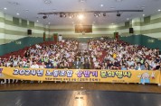 광주은행 노동조합, 임직원 가족 초청 뮤지컬 관람행사 실시