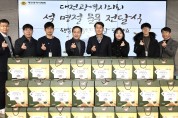 대전시의회 이상래 의장, 설 명절 맞아 복지시설 위문 및 전통시장 장보기 행사 개최