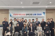 경북자치경찰위원회, 사회적약자 보호 소통간담회 개최