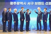 강기정 광주광역시장, 서구민의 날 기념식 참석