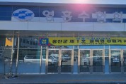옹진군 제1호 골목형상점가‘영흥수협 회센터’  온누리상품권 가맹점 등록 완료