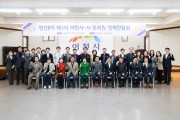 이천시, 민선8기 제5차 시·도의원 정책간담회 개최
