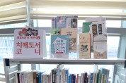 대구 북구, ‘태전도서관’치매안심도서관으로 지정