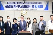 김건안 광주 북구의원, 북구 동네순찰단 조례 제정 간담회
