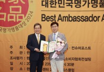 보성군, ‘보성녹차’ 2024 대한민국 명가명품 대상 수상