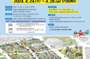 광주 동구 서남동 도시재생뉴딜 ‘주민제안 공모사업’ 진행