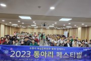 수원시 여성문화공간-휴(休), 개관 9주년 동아리 페스티벌 ‘일상의 날갯짓’ 개최