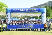 봄바람과 함께 걷는 「2024 송해공원 달성 걷기대회」 성황리에 개최