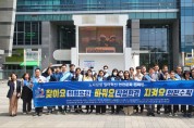 안양시, 노사상생 일터혁신 안전문화 합동 홍보 캠페인 펼쳐