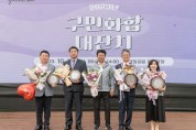 대전 대덕구, ‘2023년 구민화합대잔치’성황리 마무리