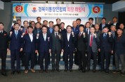 경상북도 이통장연합회 신임회장 취임식 개최