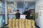 경북대병원, 대구 중구 삼덕동에 설맞이 취약계층 위한 백미 기탁