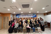 하동군가족센터, 다문화가족 의견수렴 간담회 개최