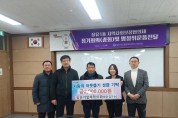 김해시“장유기업체협의회” 이웃돕기 성금 200만원 기탁