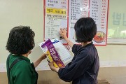 성남시, 음식점 4450곳 원산지 표시 지도·점검