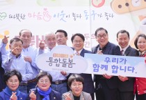 강기정 광주광역시장, '들랑날랑 커뮤니티센터 개소식' 참석