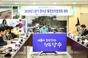 장수군, 1/4분기 통합방위협의회 개최해 협조체계 점검