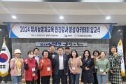 영광군, 방사능방재교육 제2기 민간강사 양성 아카데미 입교식 개최