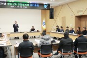 함양군이장단협의회 정기총회 개최